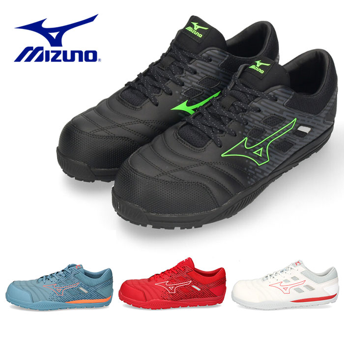 楽天市場】【30％オフCP×P2倍☆スーパーセール】 安全靴 ミズノ MIZUNO