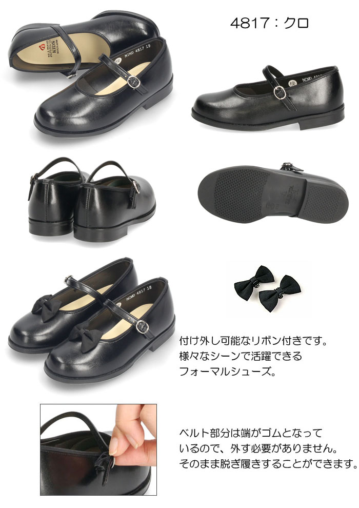 楽天市場】＼10％オフクーポン／ ハルタ キッズ フォーマルシューズ