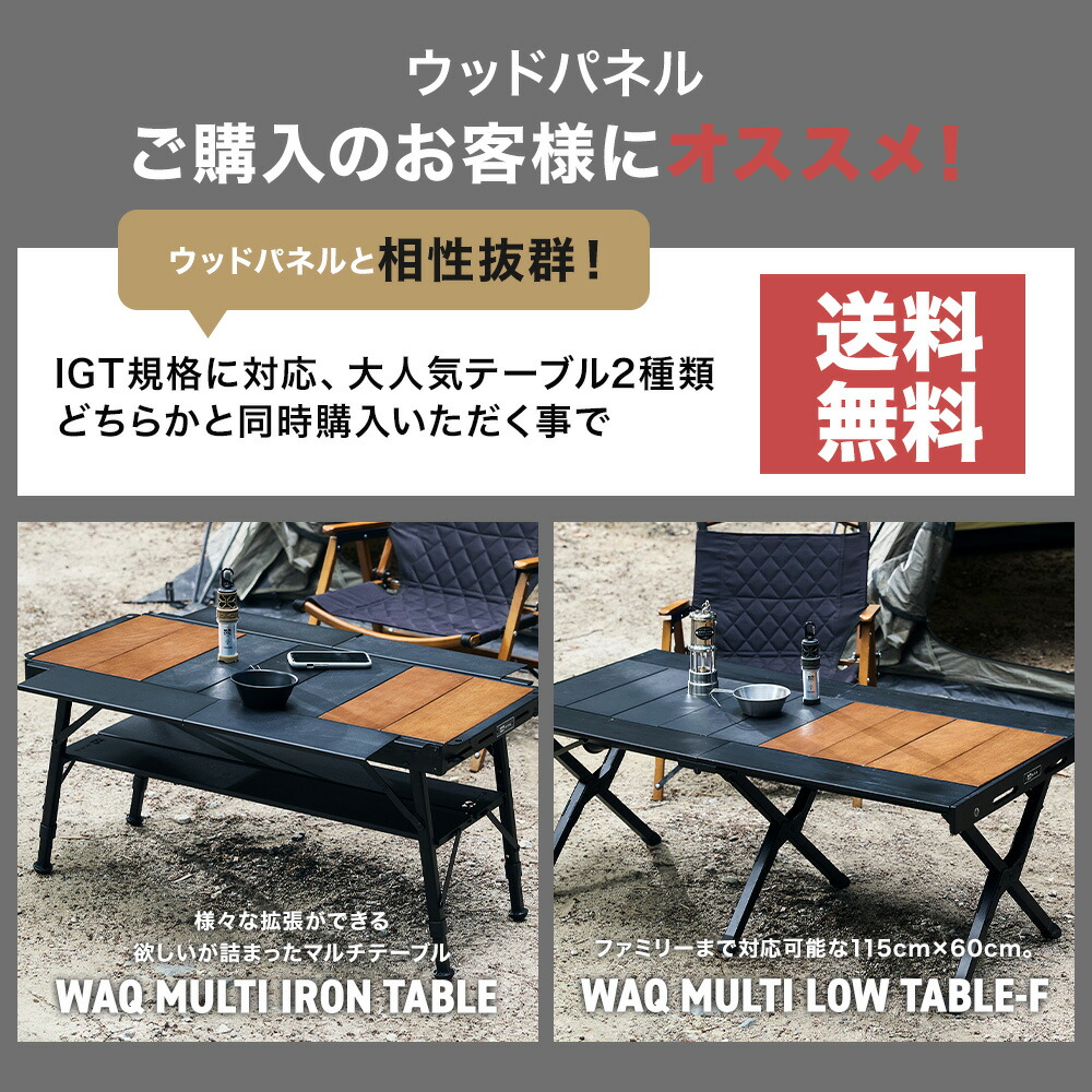 楽天市場】WAQ テーブル用ウッドパネル IGT規格に対応 IGT テーブル 天