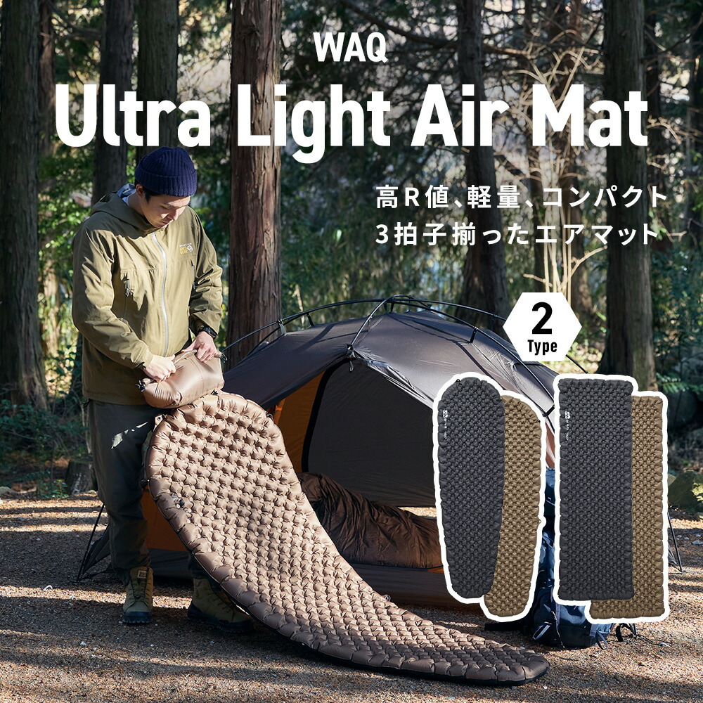 楽天市場】【スーパーSALE10%OFF】WAQ Ultra Light AirMat ウルトラ