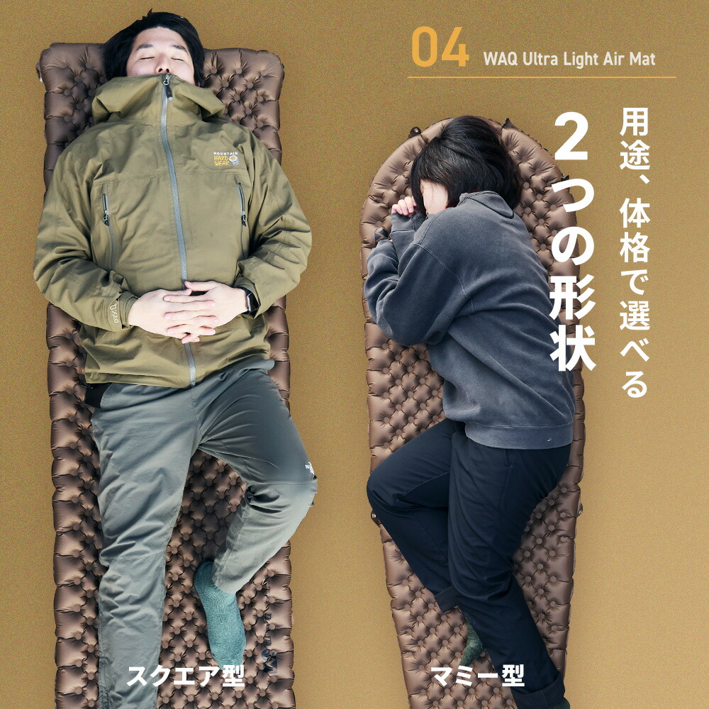 楽天市場】【スーパーSALE10%OFF】WAQ Ultra Light AirMat ウルトラ