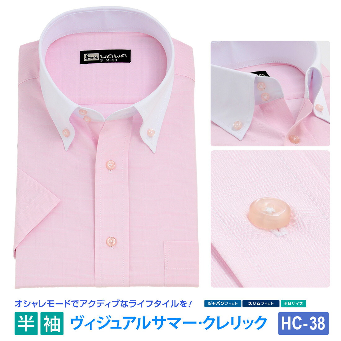 楽天市場】半袖ワイシャツ 半袖 メンズ クレリック ワイシャツ ボタン