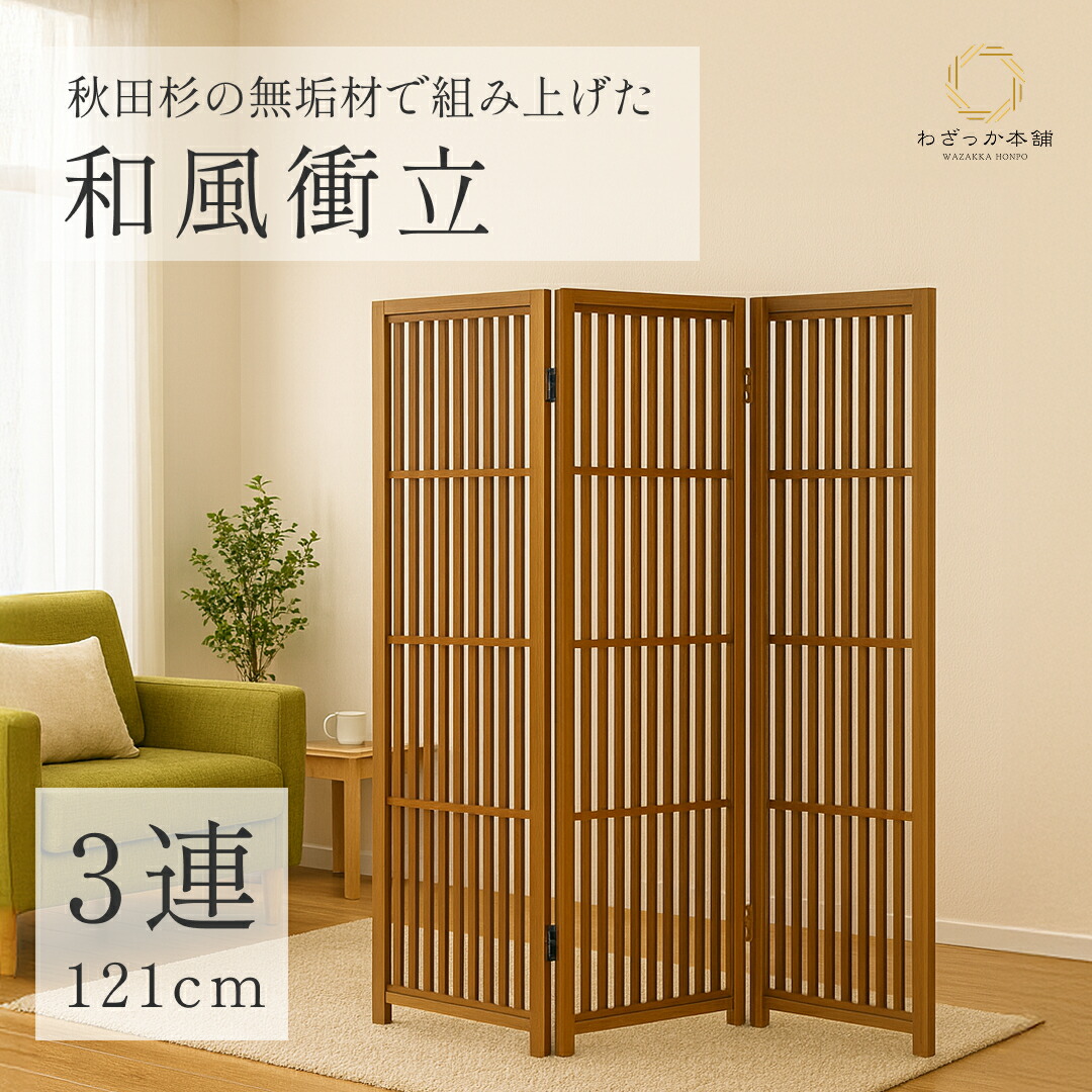 茶道具 桑枠 風炉先屏風 利休梅 裏遠山 両面使い 茶道具 風炉先屏風