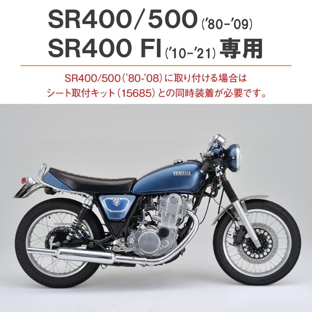 楽天市場】DAYTONA デイトナ ノスタルジックシート SR400 SR500 YAMAHA