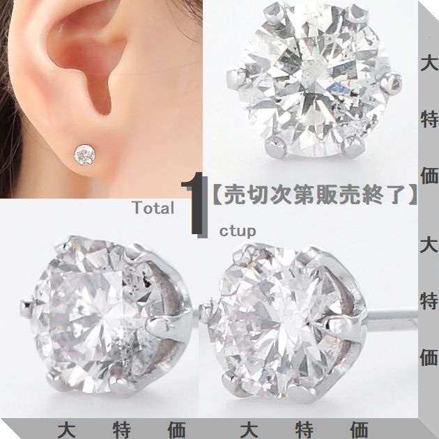 楽天市場】ダイヤモンド ピアス 一粒 プラチナ 1.00ctup 両耳用 鑑別