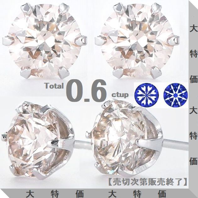 楽天市場】ダイヤモンド ピアス 一粒 鑑定カード付 プラチナ 0.600ctup
