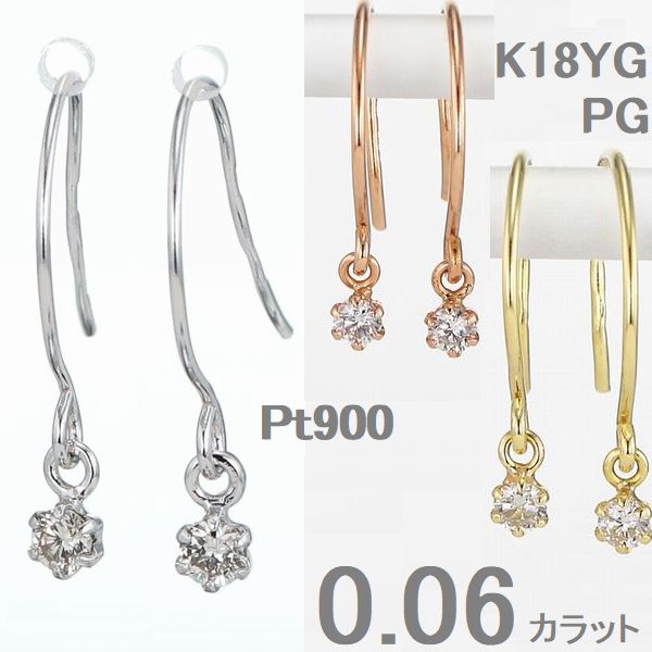楽天市場】ダイヤモンド ピアス フック 両耳用 プラチナ K18 0.06