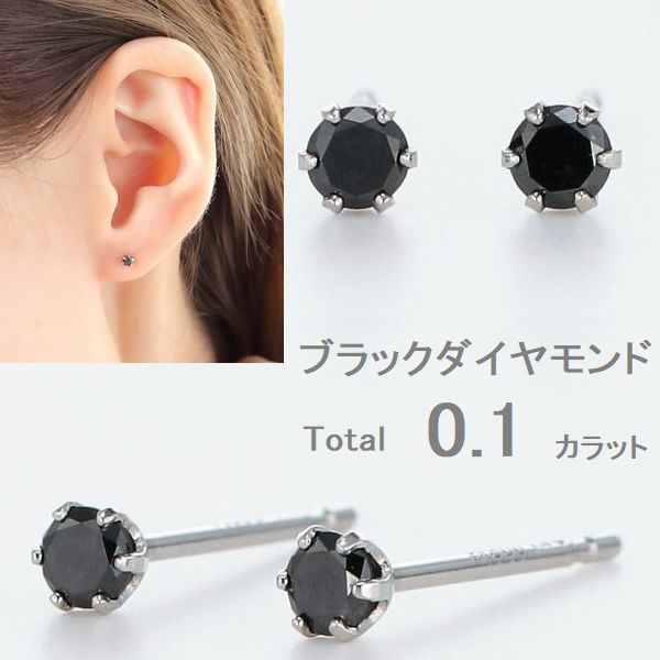 楽天市場】ダイヤモンド ピアス 一粒 プラチナ 両耳用 0.1カラット