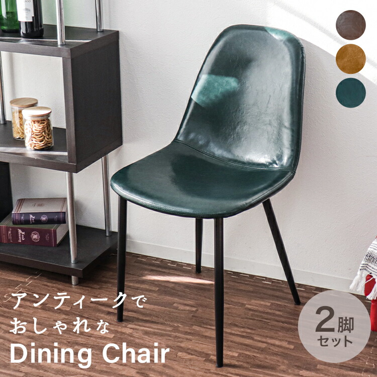 楽天市場】【スーパーセール 店内最大84%OFF!】ダイニングチェア 4脚