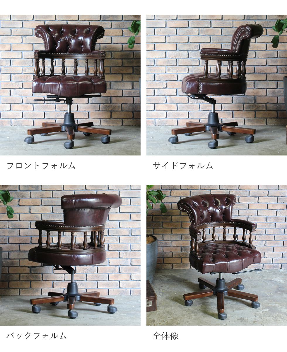 デスクチェア チョコレートブラウン レザー キャスター アンティーク