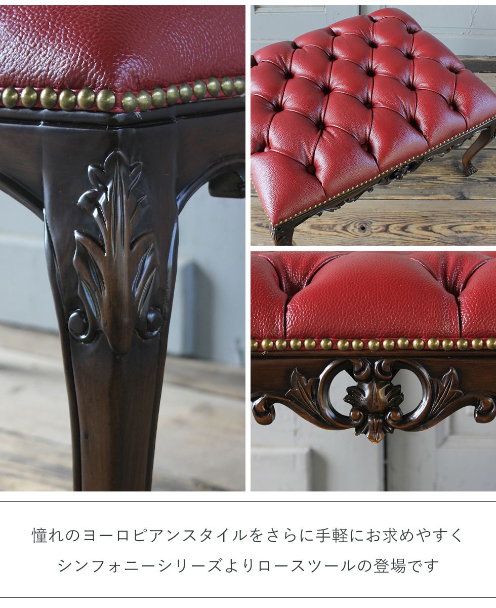 楽天市場】アンティーク 調 スツール オットマン 低め クラシカル