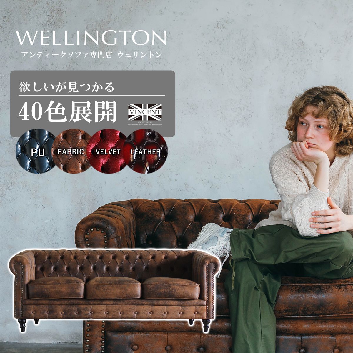 楽天市場】チェスターフィールド ソファ 3人 掛け 三人掛け