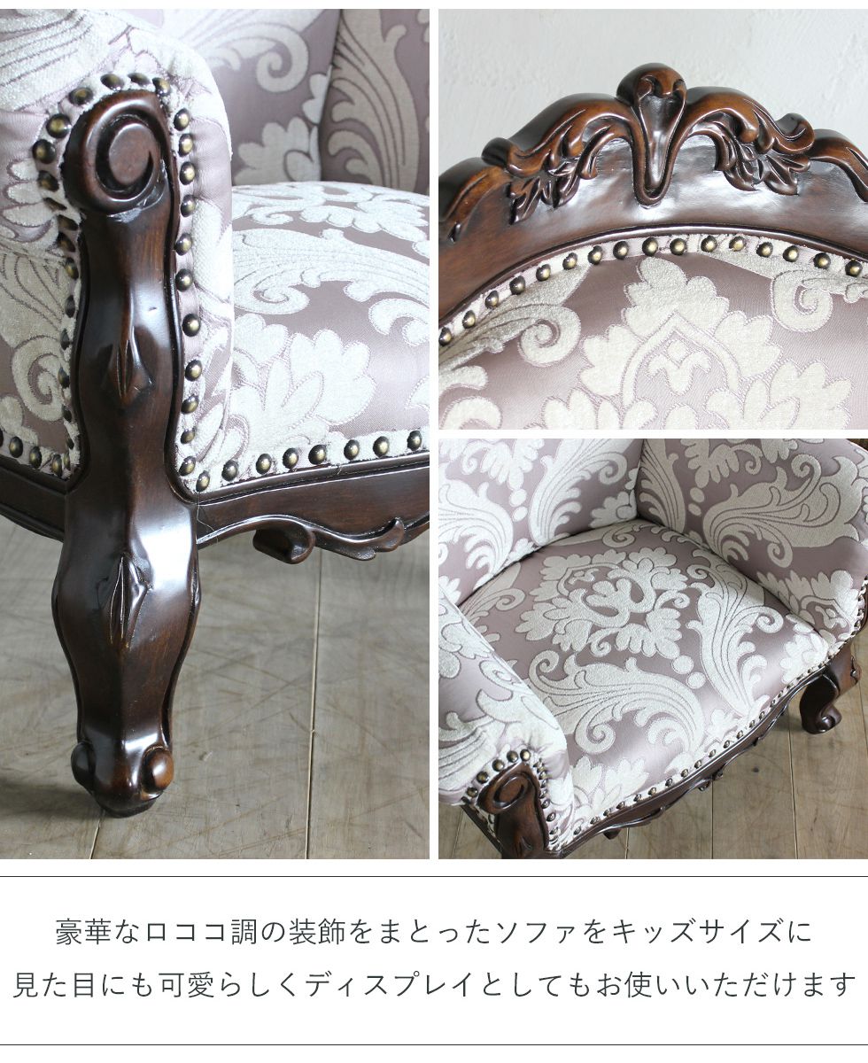 楽天市場】キッズ ペット ドール チェア ソファ 姫系 ロココ