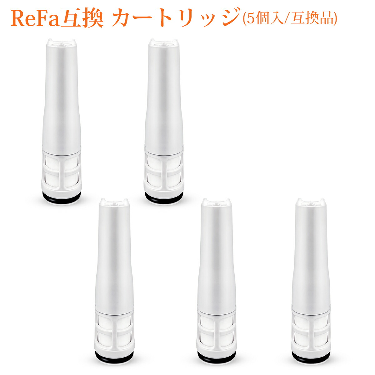 楽天市場】リファ ピュア対応カートリッジ ReFa FINE BUBBLE PURE 浄水