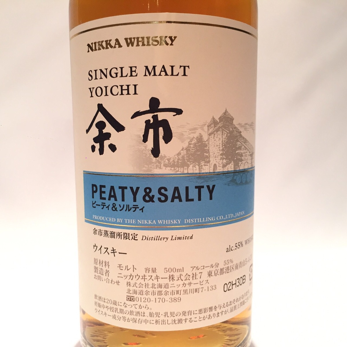 楽天市場】ニッカ シングルモルト余市 ピーティ＆ソルティ 余市蒸留所