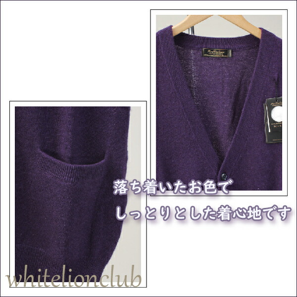 楽天市場】メンズ カシミヤ100% Vネック カーディガン 紫 無地 古希