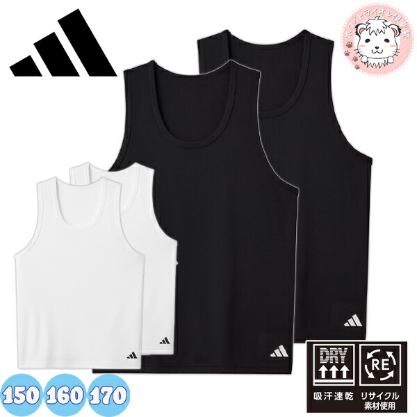 楽天市場】グンゼ アディダス タンクトップ 2枚組 吸汗速乾 ドライ
