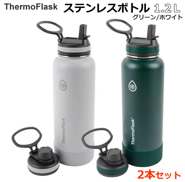 楽天市場】【送料無料】ThermoFlask ステンレスボトル 1.2L 2個セット