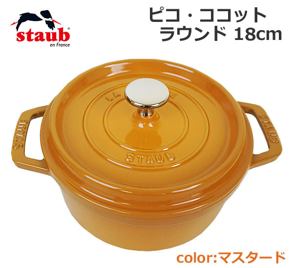廃盤カラー】staub ピコ・ココット ラウンド 26cm オレンジ 楽天市場