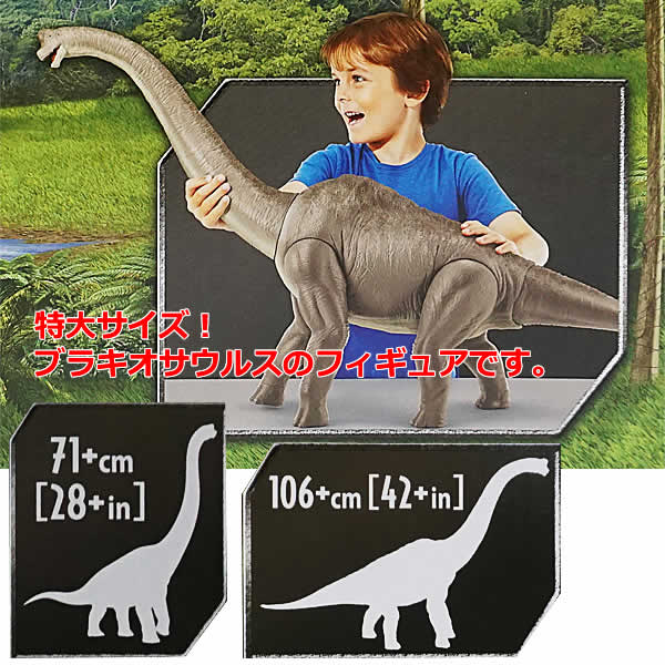 楽天市場】【送料無料】ジュラシック・ワールド ブラキオサウルス