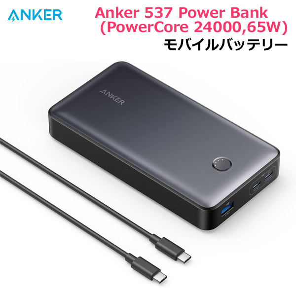a-537powerbank-1.jpg