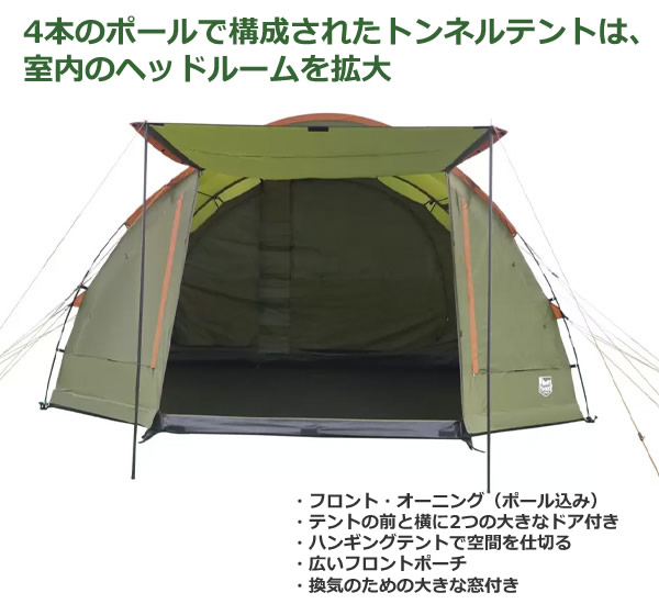 楽天市場】【送料無料】TIMBER RIDGE ティンバーリッジ 6人用 トンネル