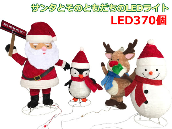 楽天市場】【送料無料】サンタとそのともだちのLEDライト クリスマス