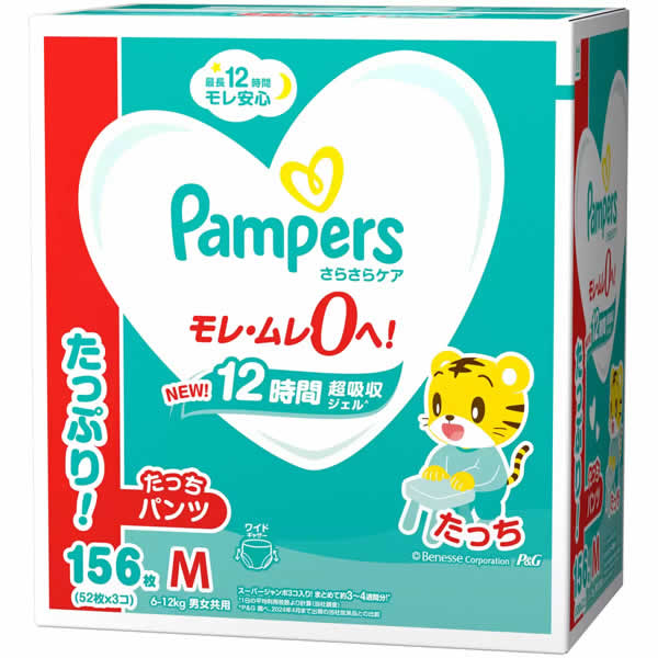 楽天市場】【送料無料】パンパース オムツ さらさらケア たっちパンツ