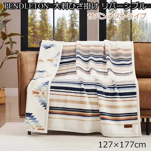 楽天市場】ペンドルトン リバーシブル（インテリア・寝具・収納）の通販