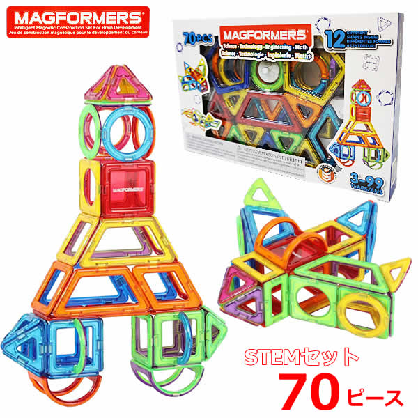 楽天市場】【送料無料・直送品】マグフォーマー 70ピース セット マグ