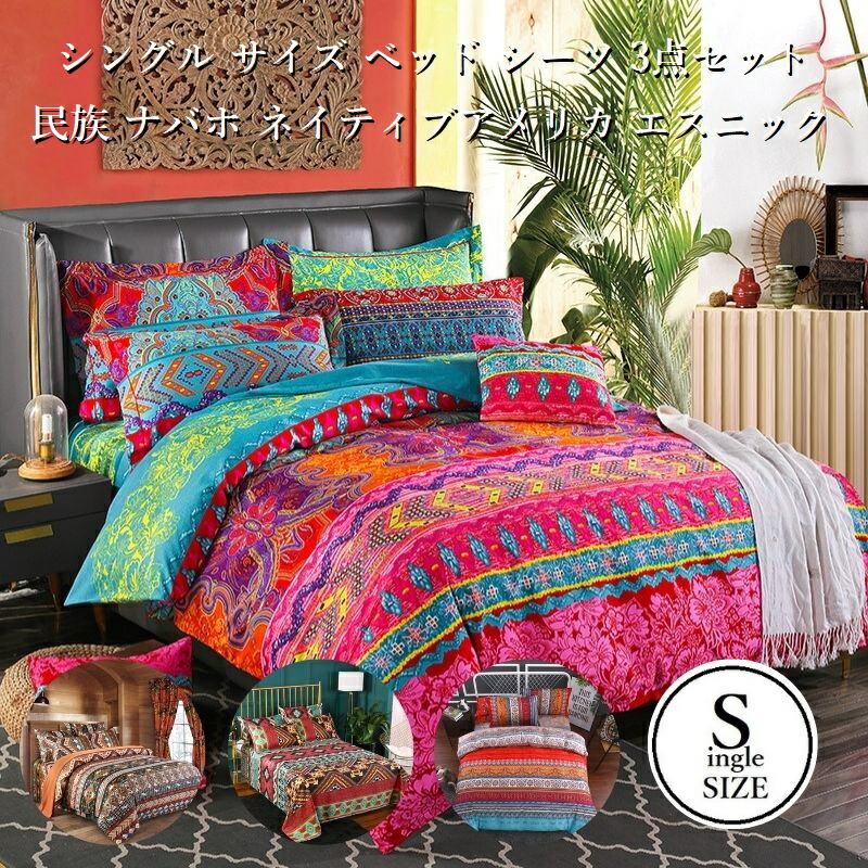 楽天市場】アジアン（寝具カバー・シーツ｜寝具）：インテリア・寝具