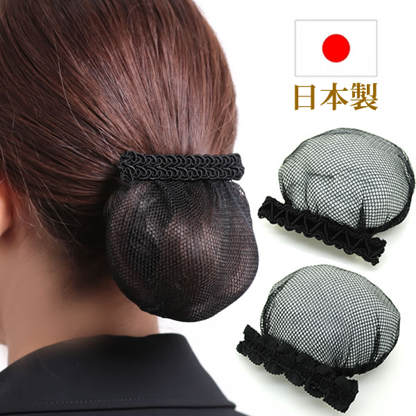 楽天市場】バレッタ まとめ髪 おだんご シニョン お団子ネット ネット