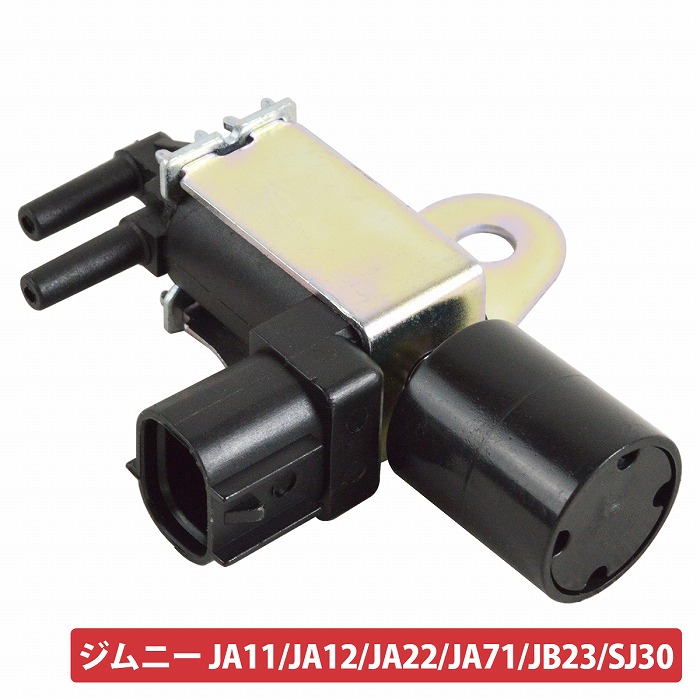 楽天市場】スズキ F6A ソレノイドバルブ ISCV ジムニー SJ30 JA71 JA11