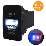 楽天市場】ホンダA インサイト ZE1 LED/ホワイト 新設USB Type-C