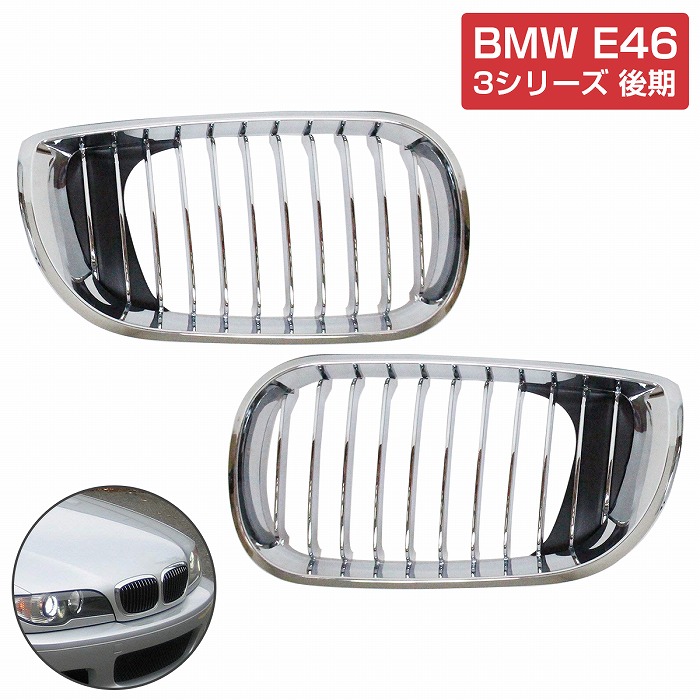 bBQNC20フロントグリル bBQNC20フロントグリル クローム仕上げ 値下げ