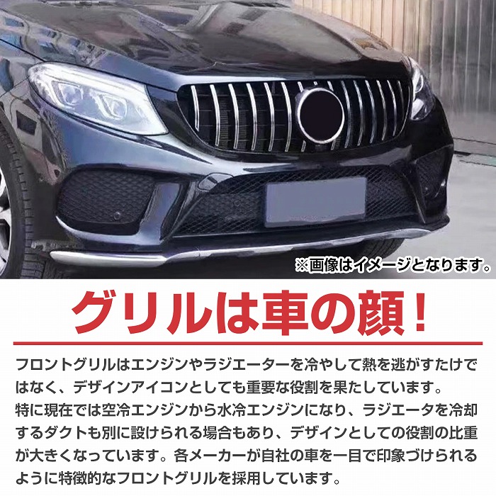 楽天市場】ベンツ Mクラス W166 GLE350d GLE 43 パナメリカーナ グリル