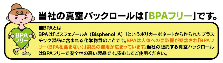 楽天市場】値下げ！3/11/8:59迄☆ 真空パックん ロール【28cm×6m】 2本