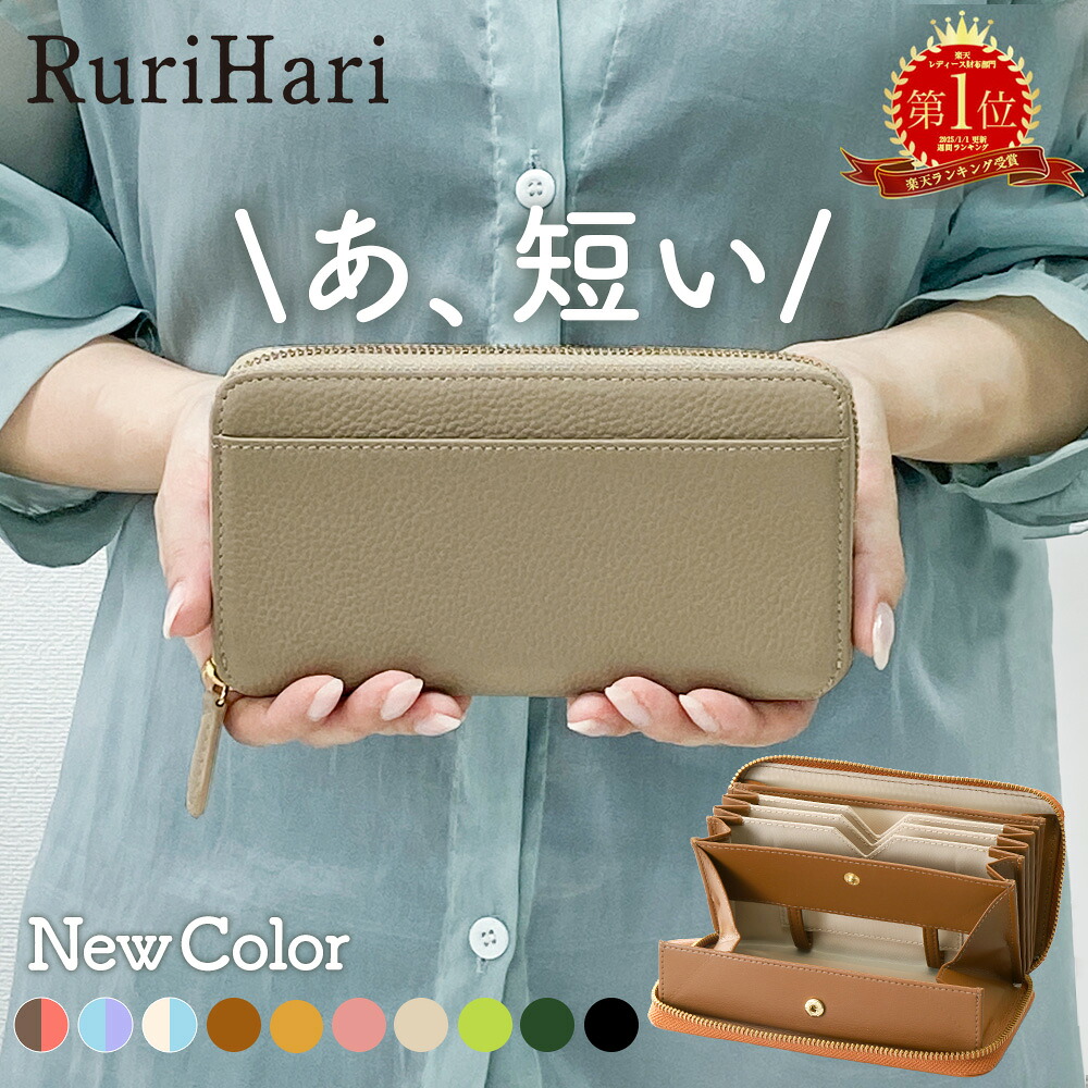 楽天市場】値下げ！3/11/8:59迄☆ 財布 レディース 長財布 小さめ