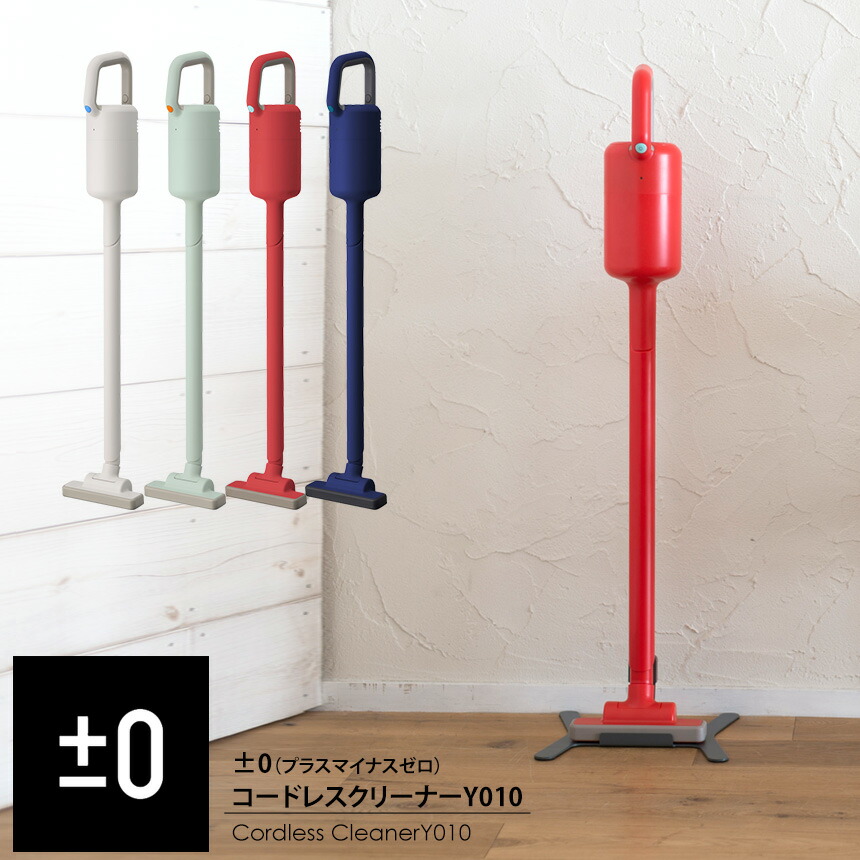 楽天市場】テレビで紹介【送料無料 ポイント10倍】 ±0 プラスマイナス