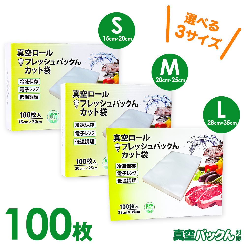 楽天市場】値下げ！3/11/8:59迄☆ 真空パック 袋 【15cm×20cm】【20cm