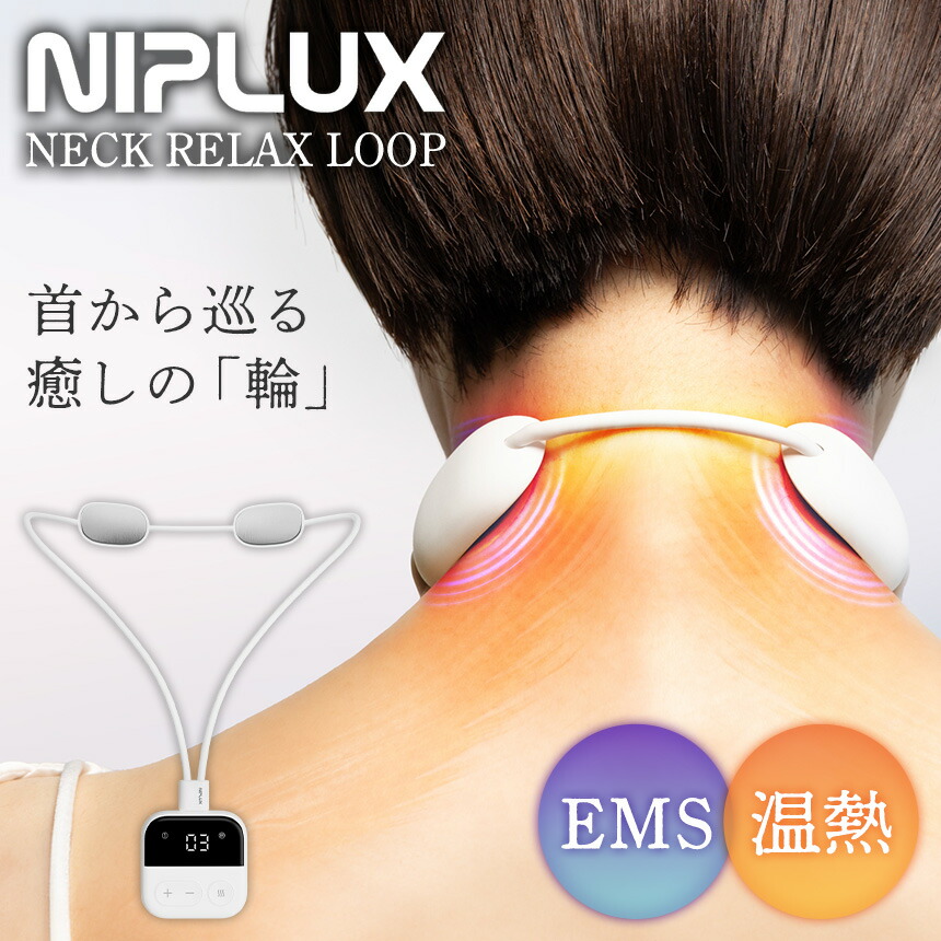 楽天市場】めざましどようびで紹介【送料無料】EMS NIPLUX NECK RELAX