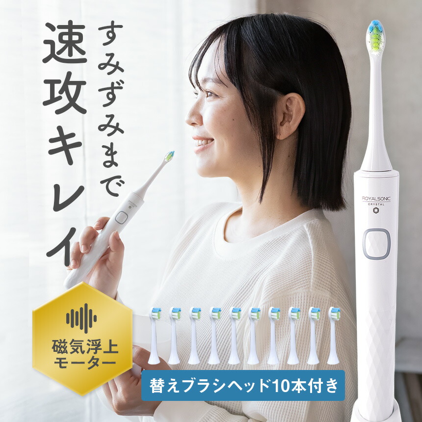 楽天市場】電動歯ブラシ 音波歯ブラシ 音波電動歯ブラシ ロイヤル