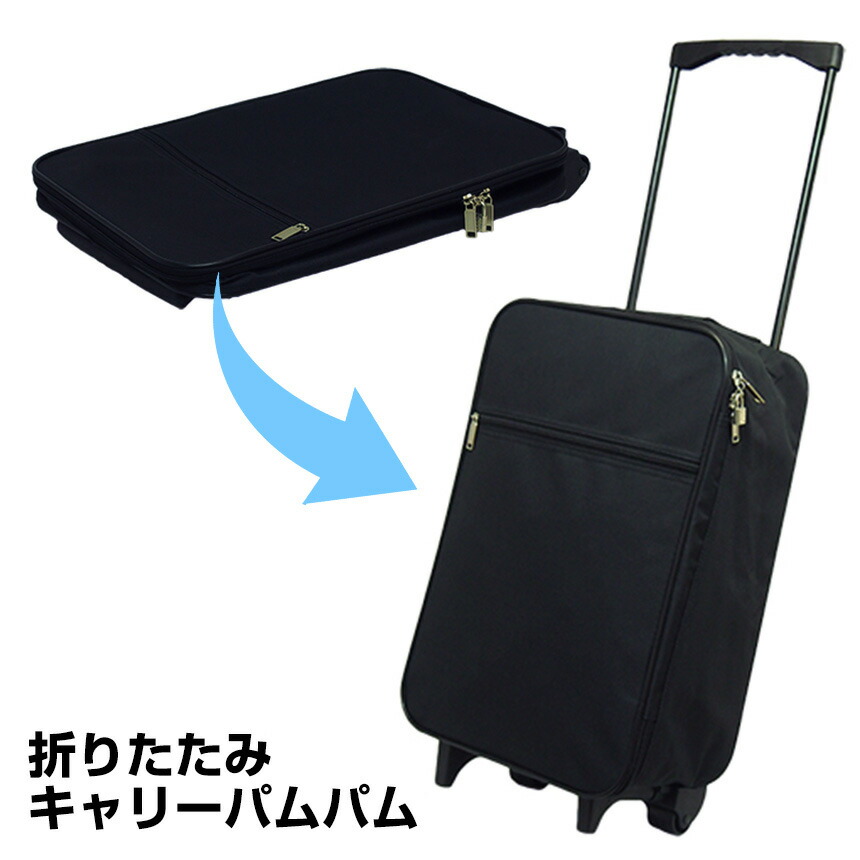楽天市場】【送料無料】折りたたみ キャリーバッグ キャリーケース