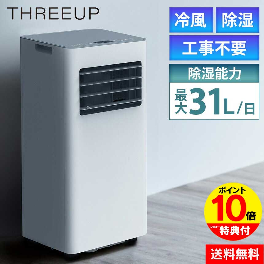 楽天市場】スポットエアクーラーの通販