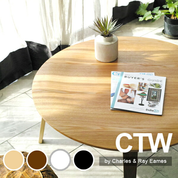 楽天市場】イームズ プライウッドコーヒーテーブル リプロダクト