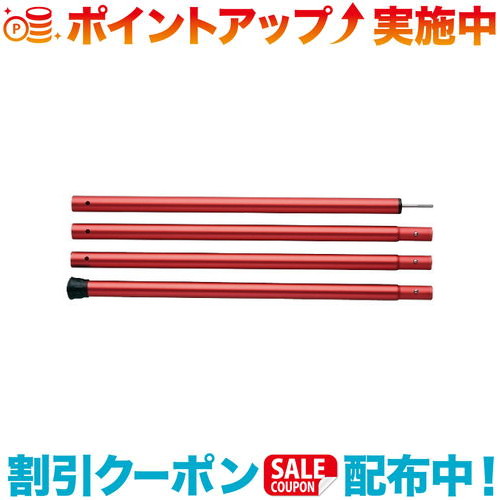 楽天市場】ウイングポールレッド 280cmの通販