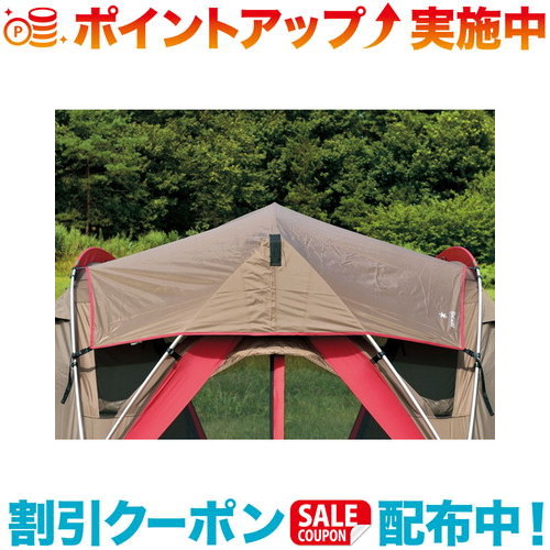 楽天市場】スノーピーク リビングシェルシールドルーフ TP－－612SR
