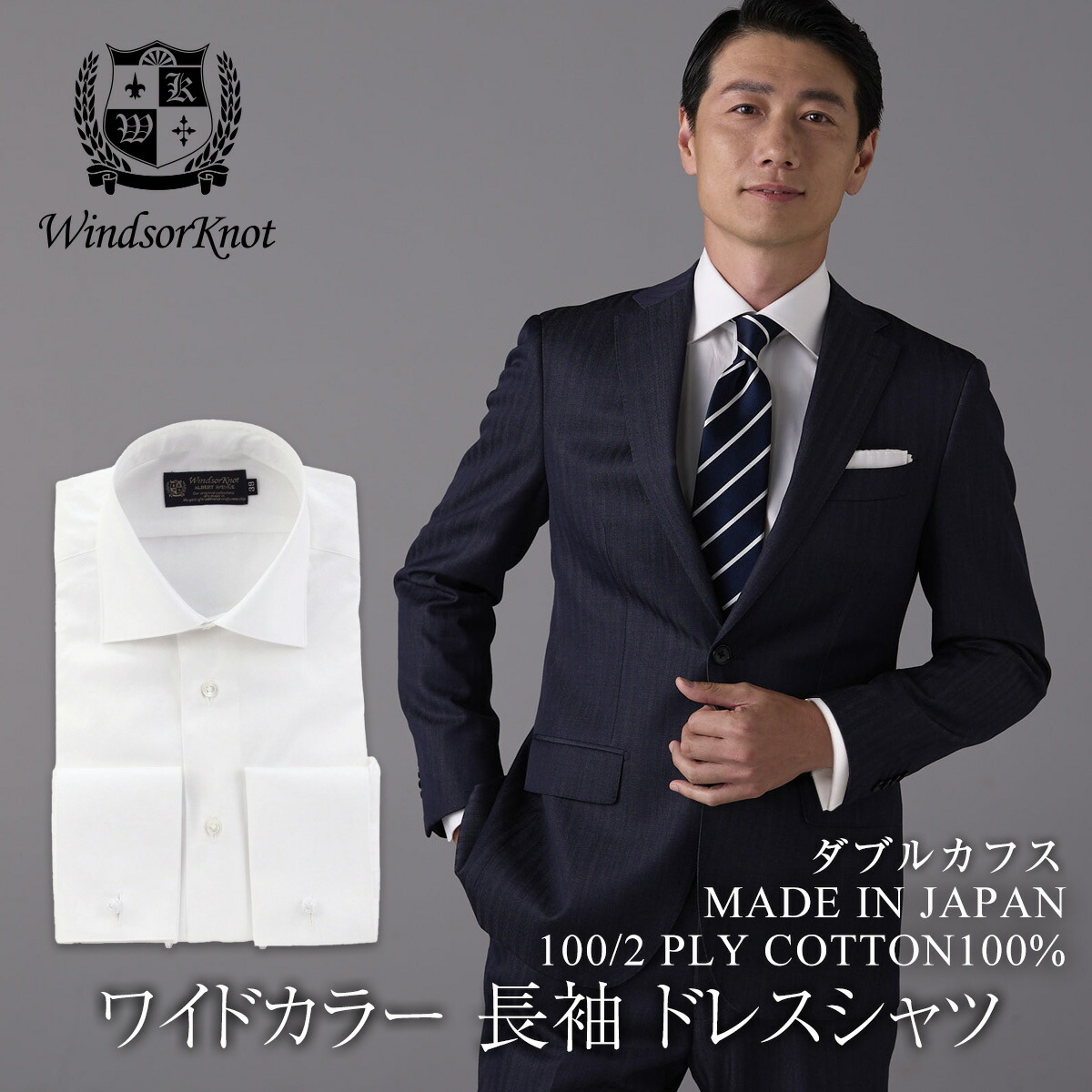 楽天市場】【店内全品P5倍】ウィンザーノット ワイシャツ ワイドカラー