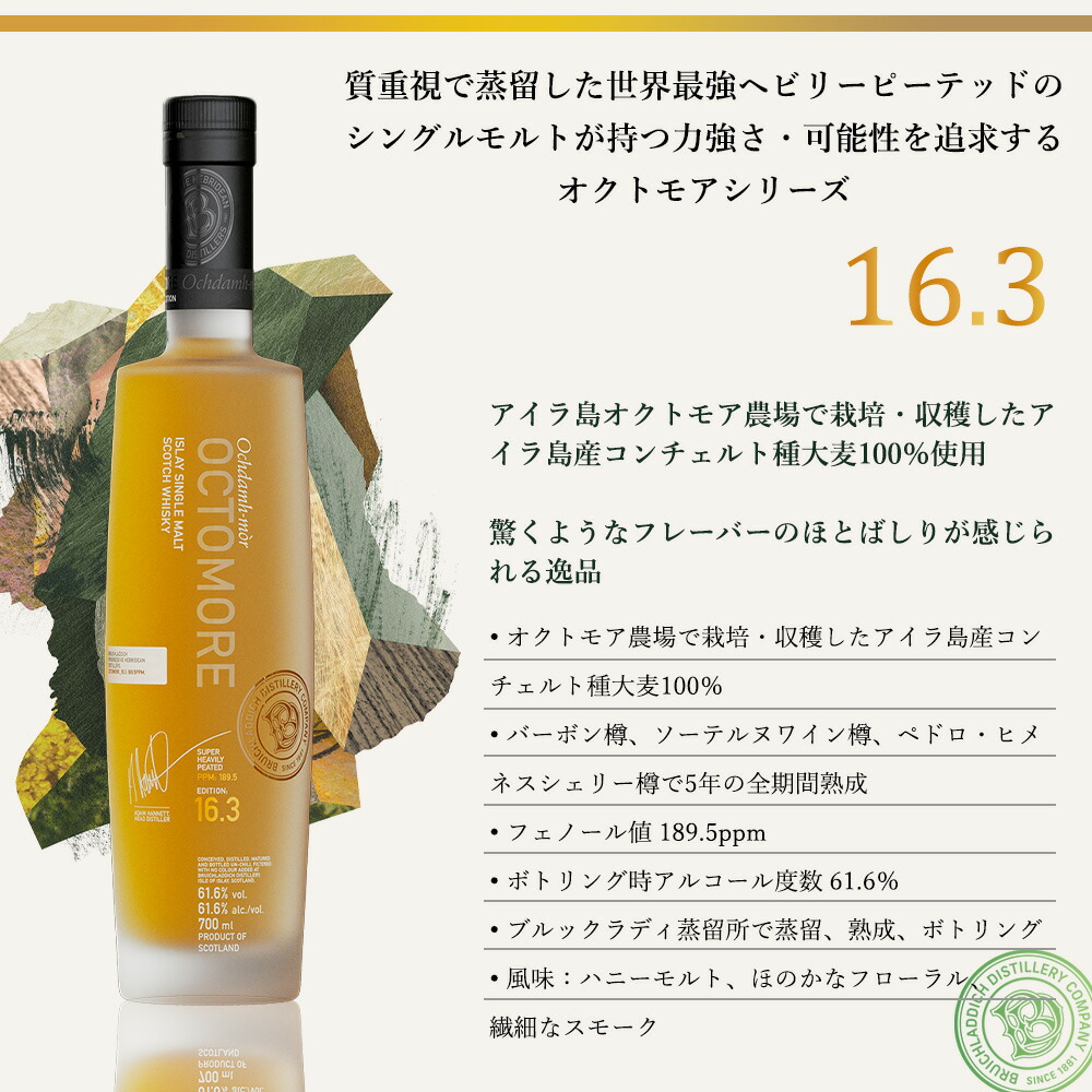 楽天市場】【正規品 箱入】オクトモア 16.3 アイラ バーレイ アイラ