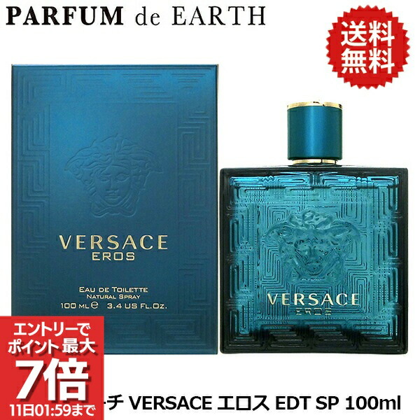 楽天市場】versace エロス 100mlの通販